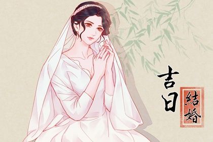 2025年04月22日订婚日子如何 订婚吉利吗