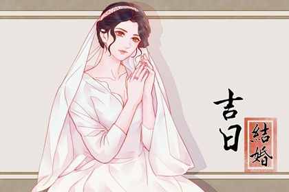 2025年农历十月二十订婚日子如何 定下亲事吉利吗