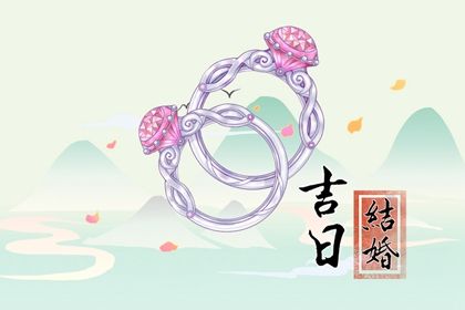 2026年农历正月十二订婚好吗 今日订婚好不好