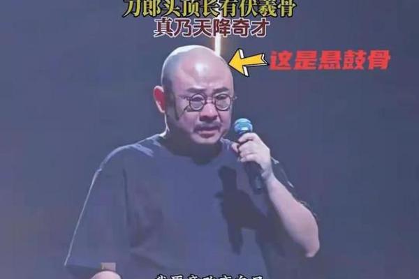 揭秘男人额头凹陷面相图解与性格关系