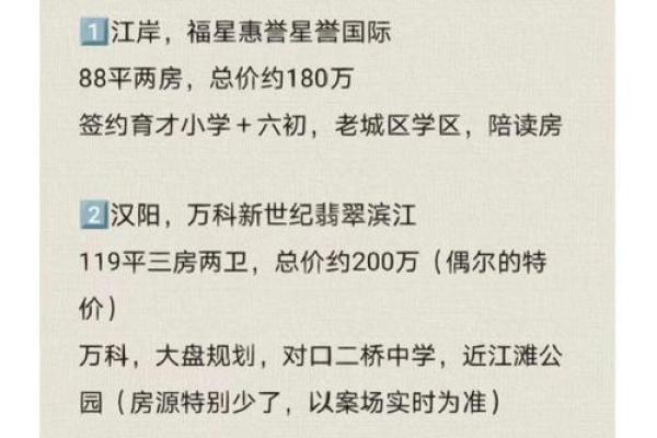 如何选择名字以提高打分，提升印象分？