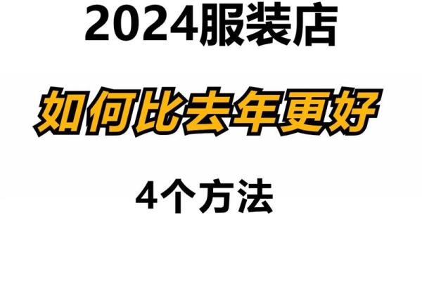 如何通过顾客反馈给店名字打分 提升品牌认知度