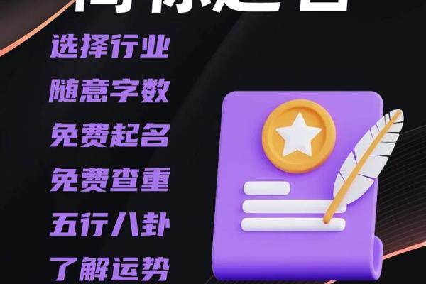 商标取名技巧：如何打造独特且易于记忆的品牌名称