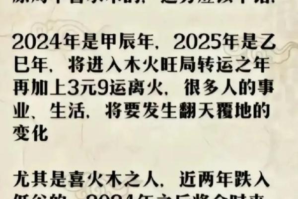 神通命理与人生运势的深度解析