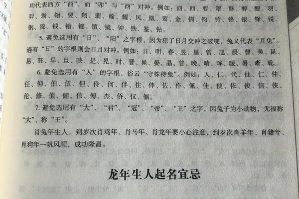 鸡年出生的男宝宝命名技巧 选择吉祥寓意的名字