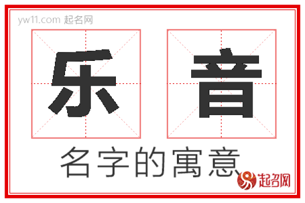 名字打分方法：从发音到寓意的全方位分析