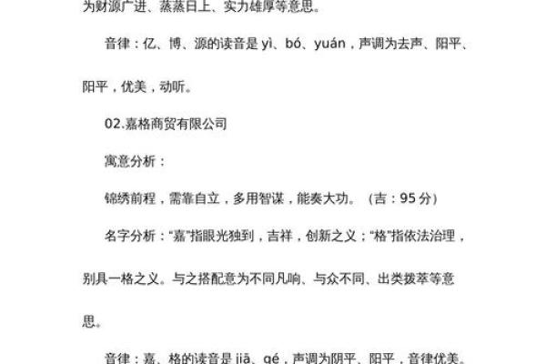 名字打分方法：从发音到寓意的全方位分析