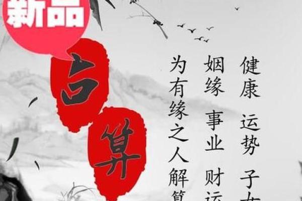 起名字打分测试：助你选个吉利有缘的名字