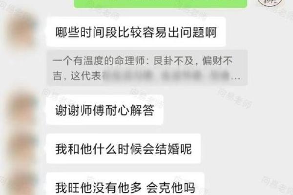 算命如何影响婚姻选择与命运走向