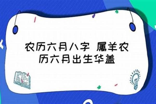 属羊人的命运特征：从五行八字看人生运势