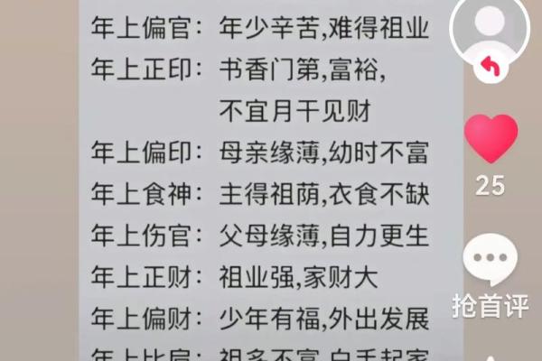 掌握未来趋势，生辰八字免费查询服务