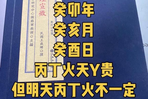 希字五行属什么解析及其命理影响