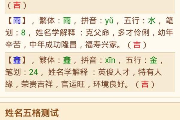 如何通过名字打分软件为孩子取个好名字