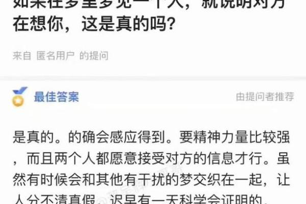 梦见结婚的不同情境与其象征意义