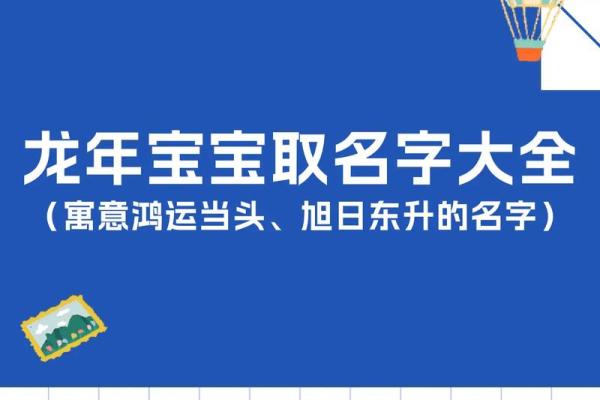 宝宝名字大全：为刚出生的宝宝选择完美名字的实用指南