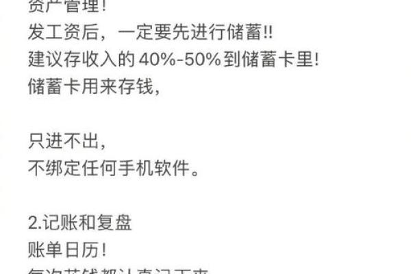 三元命理解析：探寻命运变化的深层次规律