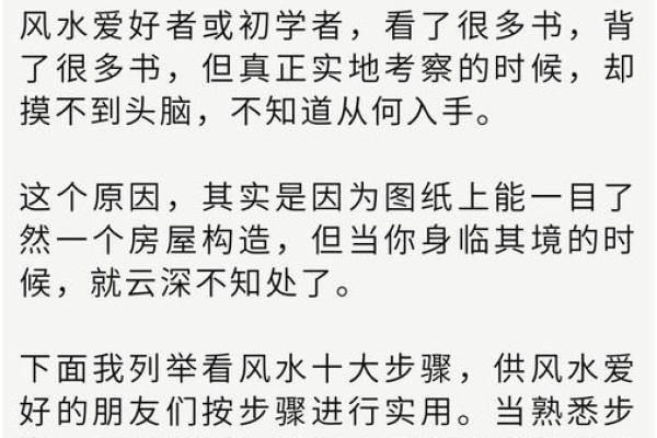 实用风水技巧教程，助你事业家庭双丰收