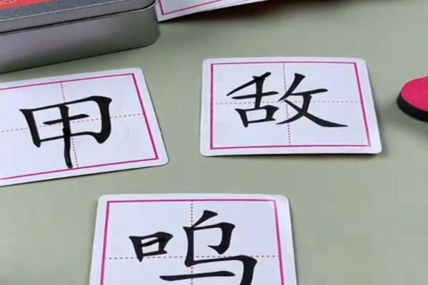 八字加一笔变成新字的巧妙谜题解析