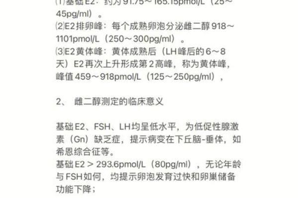 梦到别人怀孕的象征意义与解读分析