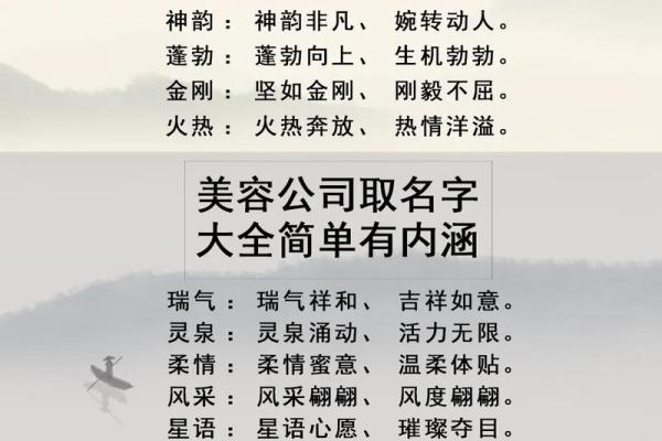 公司命名的秘诀：如何选择一个适合品牌的名字