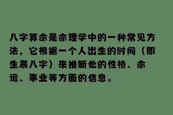 利用八字计算器探索个人运势与命理趋势