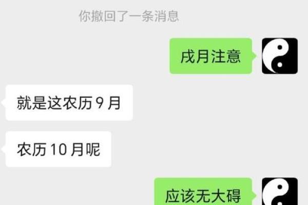 利用八字计算器探索个人运势与命理趋势