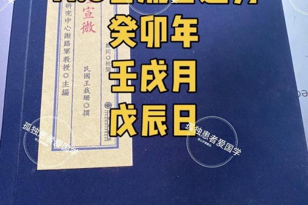 探索免费八字命理，揭示未来运势