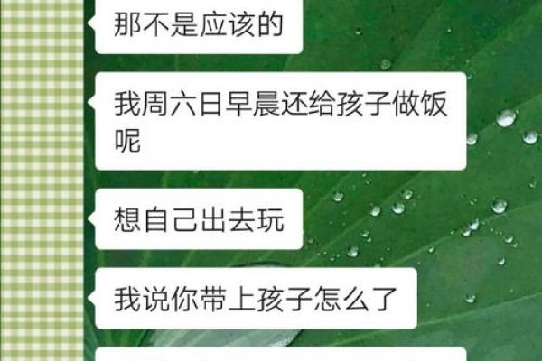 八字合婚误导下的婚姻悲剧：多少人因此走向不幸