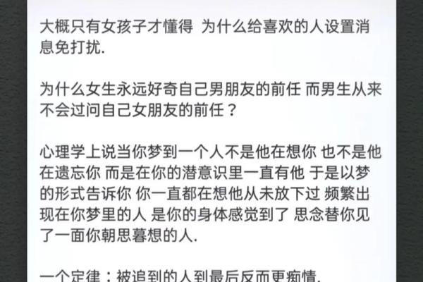 梦到自己结婚的寓意与心理解析