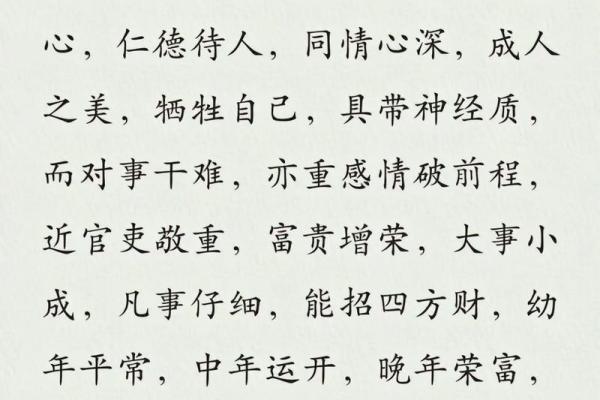 探索台湾命理大师的智慧与现代应用