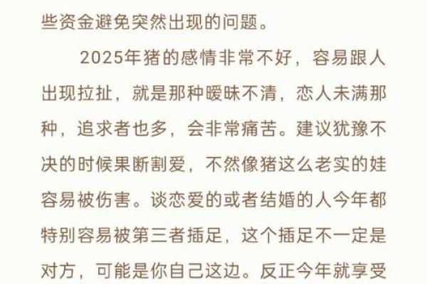 八字命格与人生运势的深刻关系解析