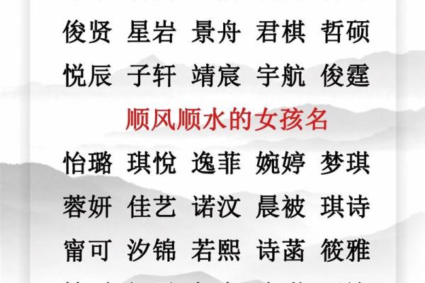 生辰八字免费命名：为宝宝挑选幸运的名字