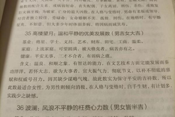 宝宝起名字热门趋势与评分分析