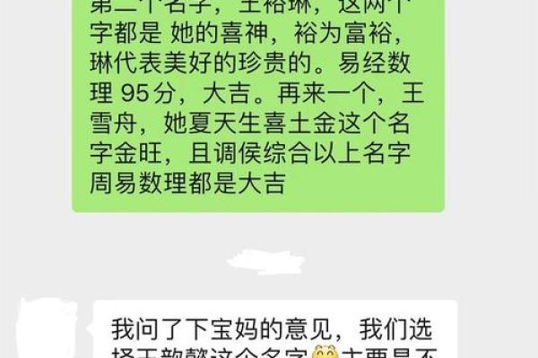 生辰八字起名网解析：如何根据八字选择最合适的名字