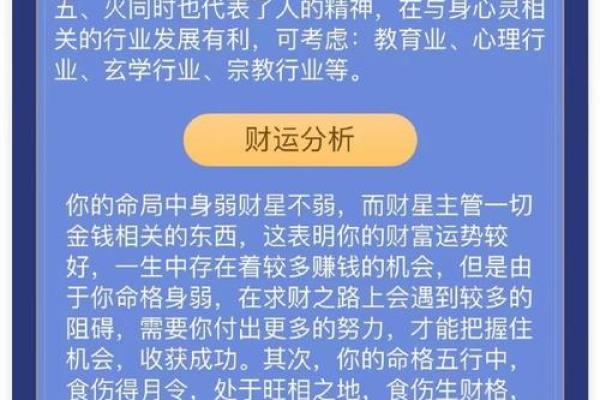 什么是命理学及其在生活中的应用