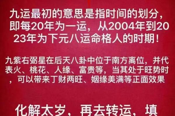 什么是命理学及其在生活中的应用