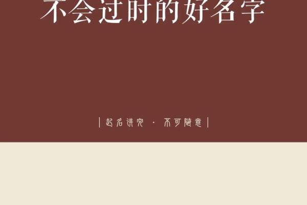 给姓李的男宝宝起名字的最佳选择与推荐技巧