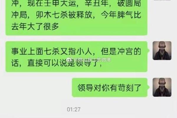 生辰八字算命免费解读：揭示命运的秘密与人生运势分析