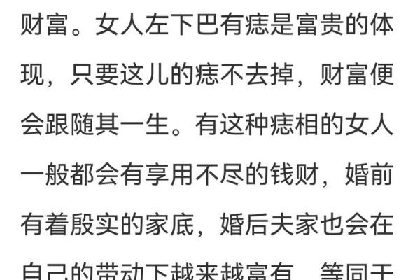 鼻子和嘴唇之间痣相的深层含义解析