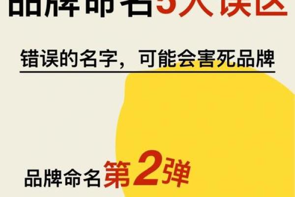 选择打分名字时避免的常见误区