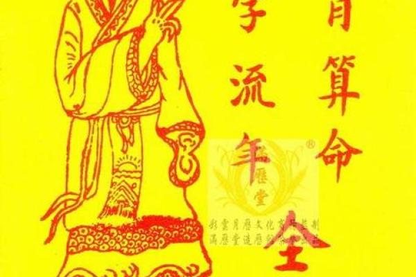 生辰八字与姓名相合，定制专属命运指南