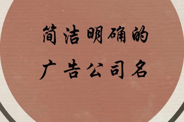 如何为公司起个既独特又有吸引力的名字