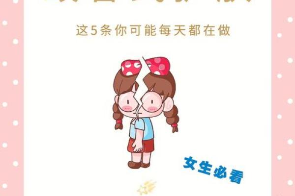 选女生名字时需要避免的常见误区