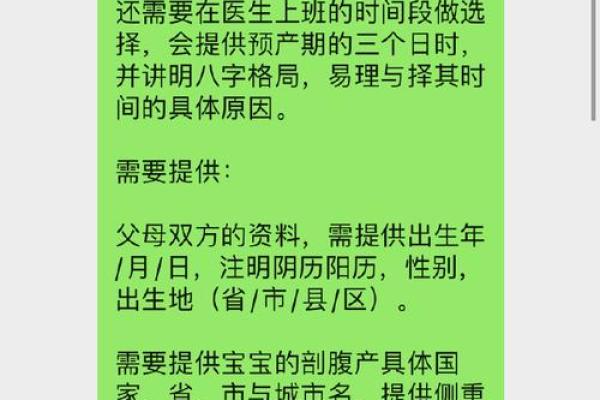 批八字算命最准的生辰八字解读方法揭秘