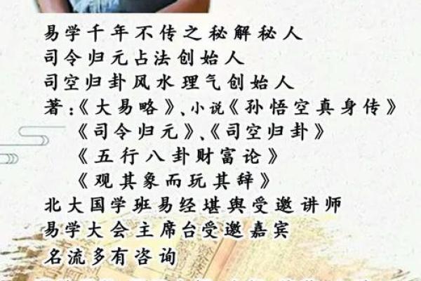 四柱命理培训课程：解密人生运势与命运密码