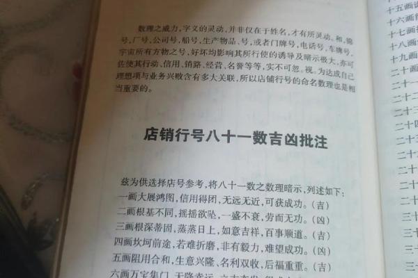 起名字打分测试：如何评估名字的好坏与运势影响