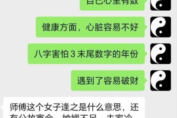 免费八字分析：揭示你一生财富运势的秘密