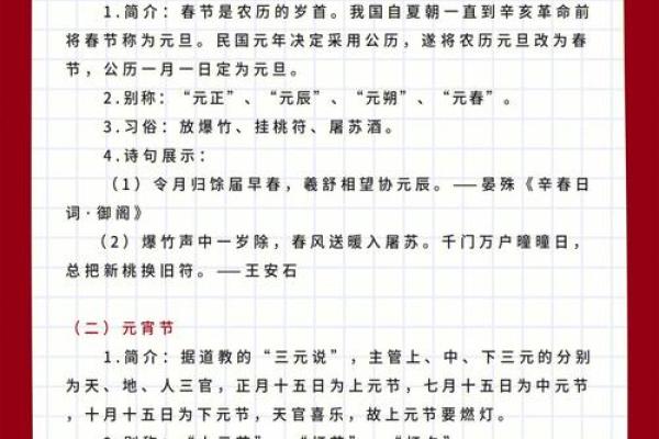 解密中国传统节日背后的历史与习俗