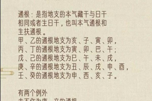 天干的起源与五行关系全解