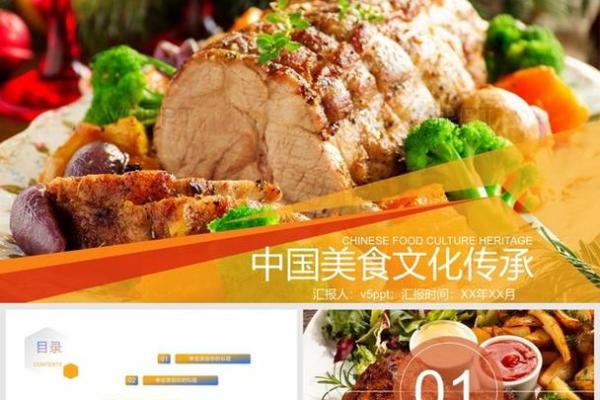 中国餐饮文化的魅力与传承